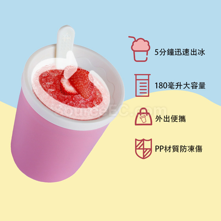 禮品訂造夏日冰沙攪拌杯紀念品