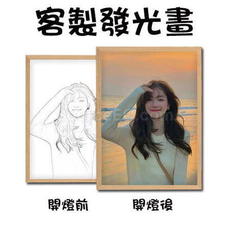 禮品訂造創意發光畫紀念品