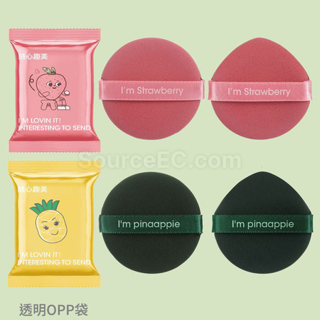 禮品訂造氣墊粉撲紀念品