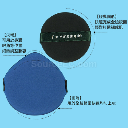 禮品訂造氣墊粉撲紀念品