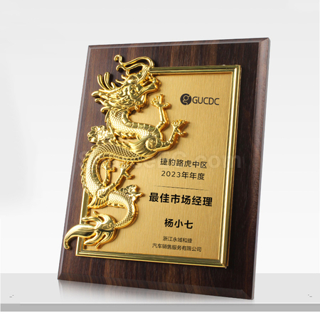 禮品訂造金屬龍木質獎牌紀念品