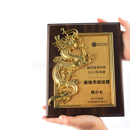 禮品訂造金屬龍木質獎牌紀念品