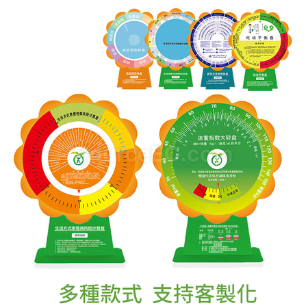 禮品訂造向日葵坐檯健康計算轉盤紀念品