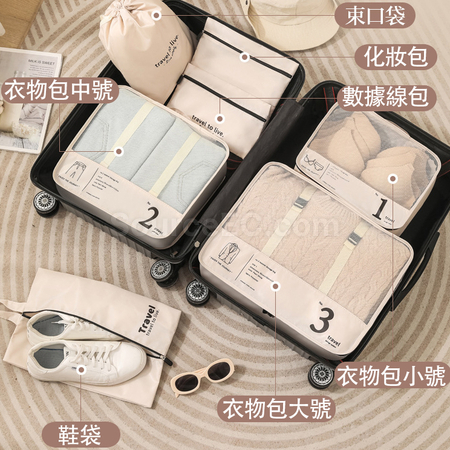 禮品訂造多用途旅行數字收納袋7件套紀念品