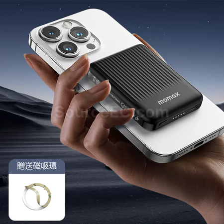 禮品訂造MOMAX磁吸移動電源紀念品