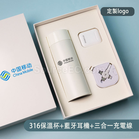 禮品訂造316保溫杯+藍牙耳機+三合一充電線禮品套裝紀念品