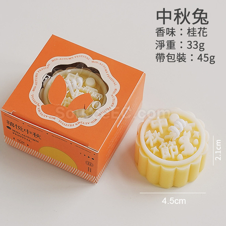 禮品訂造中秋月餅造型香氛蠟燭禮盒（單個裝）紀念品