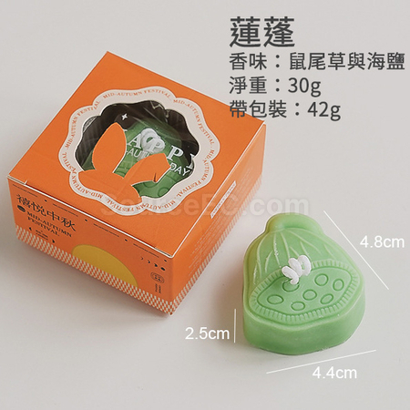 禮品訂造中秋月餅造型香氛蠟燭禮盒（單個裝）紀念品