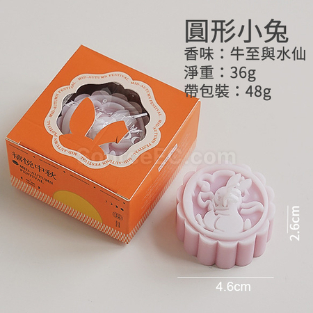 禮品訂造中秋月餅造型香氛蠟燭禮盒（單個裝）紀念品