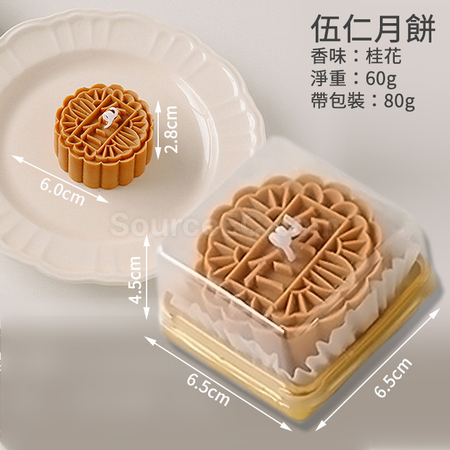 禮品訂造中秋月餅造型香氛蠟燭禮盒（單個裝）紀念品