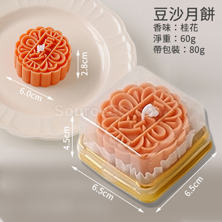 禮品訂造中秋月餅造型香氛蠟燭禮盒（單個裝）紀念品