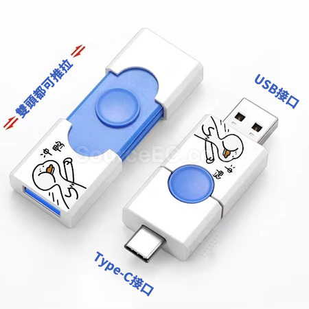 禮品訂造Type-C 兩用USB手指紀念品