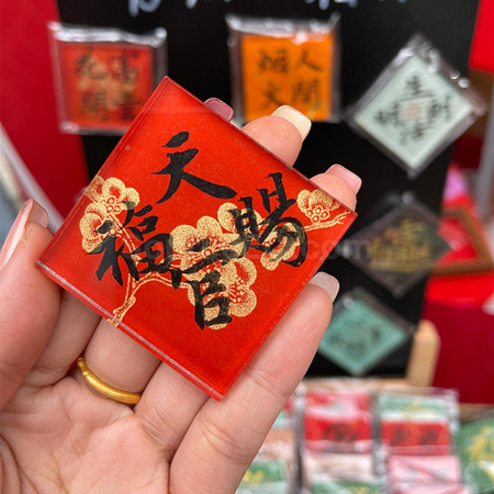 禮品訂造書法磁鐵冰箱貼紀念品
