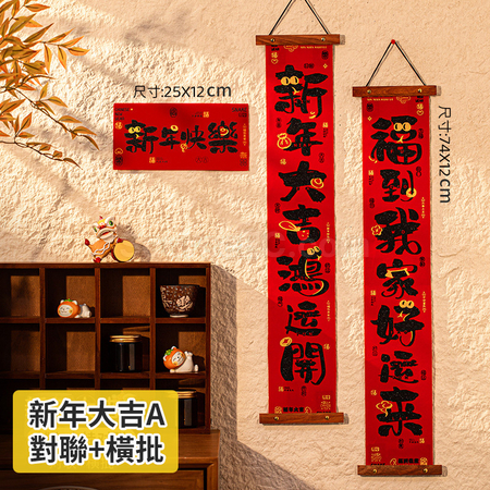 禮品訂造蛇年絨布木掛揮春紀念品