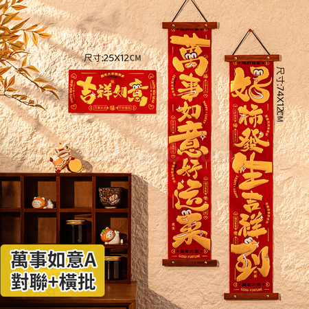 禮品訂造蛇年絨布木掛揮春紀念品