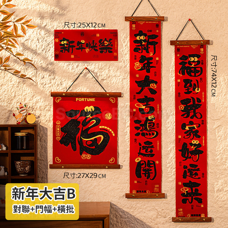 禮品訂造蛇年絨布木掛揮春紀念品