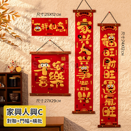 禮品訂造蛇年絨布木掛揮春紀念品