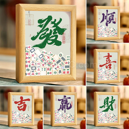 禮品訂造創意麻將相框紀念品
