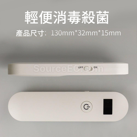 禮品訂造可擕式手持UVC紫光消毒燈紀念品