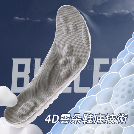 禮品訂造運動減震鞋墊紀念品