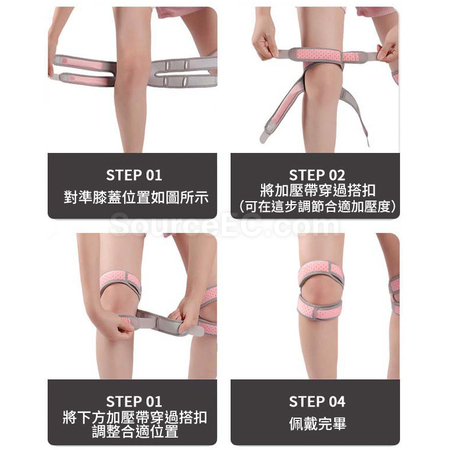 禮品訂造加壓雙向髕骨帶矽膠減震護膝紀念品