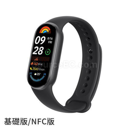 禮品訂造小米手環9紀念品