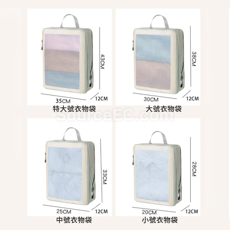 禮品訂造可壓縮旅行收納袋套裝紀念品