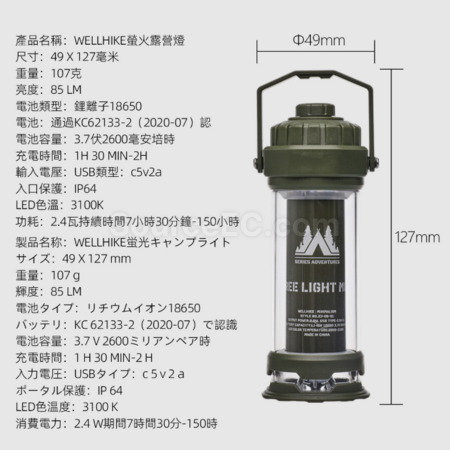 禮品訂造露營燈紀念品