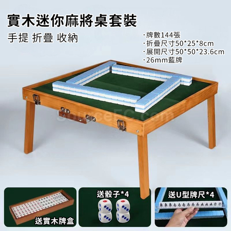 禮品訂造戶外可擕式麻將紀念品