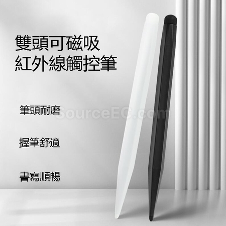 禮品訂造雙頭可磁吸紅外線觸控筆紀念品