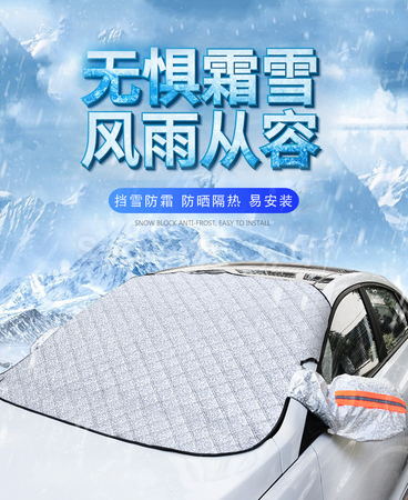 禮品訂造汽車遮陽防雪擋紀念品