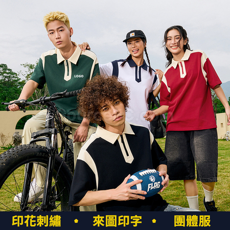 禮品訂造240g重磅潮牌大拼色拉鍊POLO衫紀念品