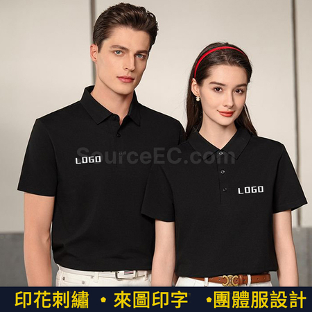 禮品訂造錦棉無痕純色POLO恤紀念品