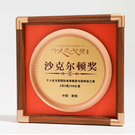 禮品訂造木獎牌紀念品