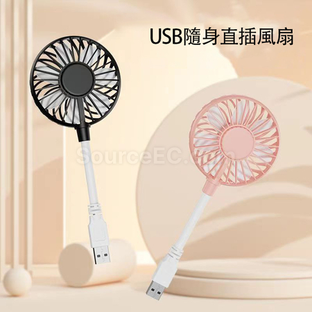 禮品訂造USB便攜式直插款不含電小風扇紀念品