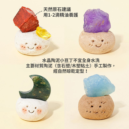 禮品訂造水晶小豆丁擴香石紀念品