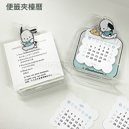 亞加力夾子檯曆