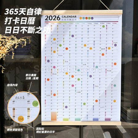 禮品訂造自律打卡年曆紀念品