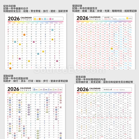 禮品訂造自律打卡年曆紀念品