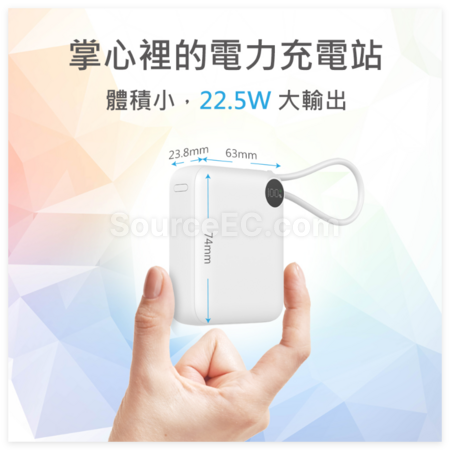 禮品訂造超迷你自帶線閃充移動電源（BSMI證書）紀念品