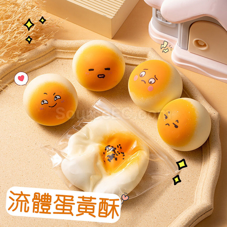 禮品訂造蛋黃酥減壓玩具紀念品