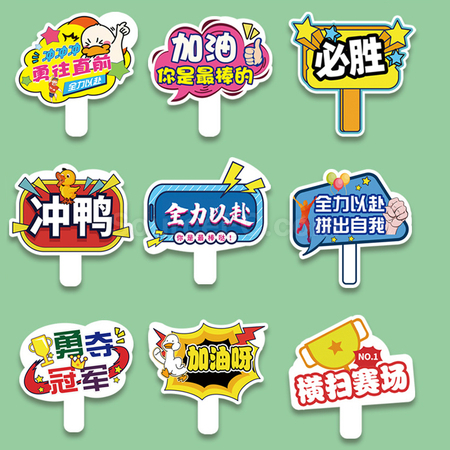 禮品訂造異形手舉牌紀念品