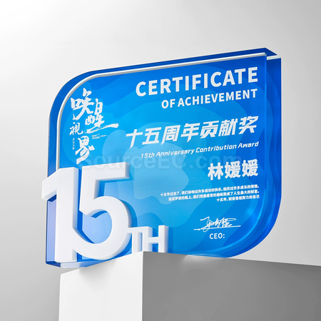 禮品訂造數字週年水晶獎座紀念品