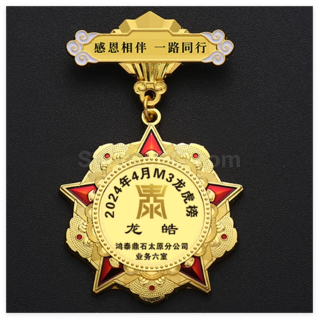 禮品訂造勛章獎牌紀念品