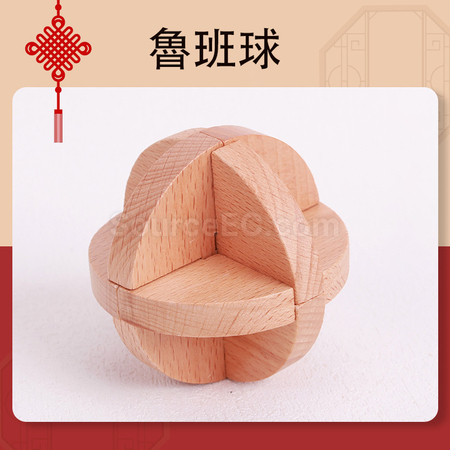 禮品訂造魯班鎖減壓益智玩具紀念品