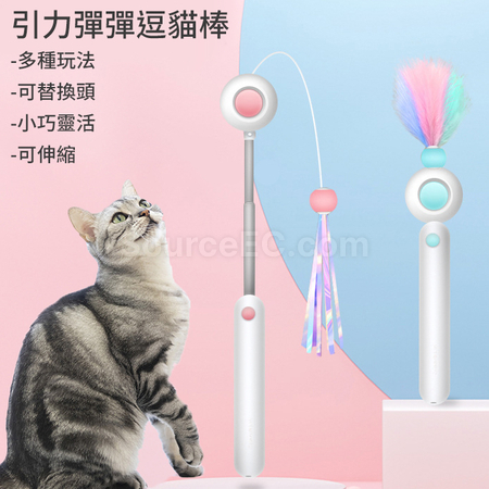 引力彈彈逗貓棒