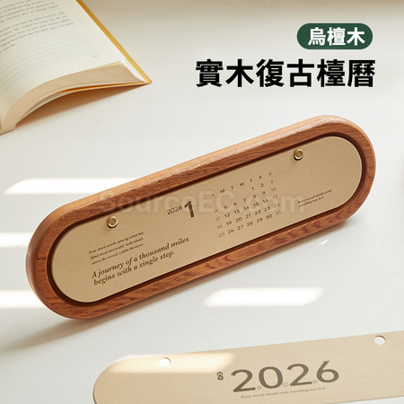 禮品訂造文藝迷你木質日曆紀念品