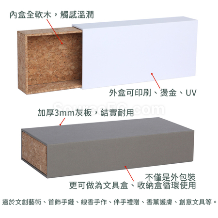 禮品訂造環保軟木禮盒紀念品