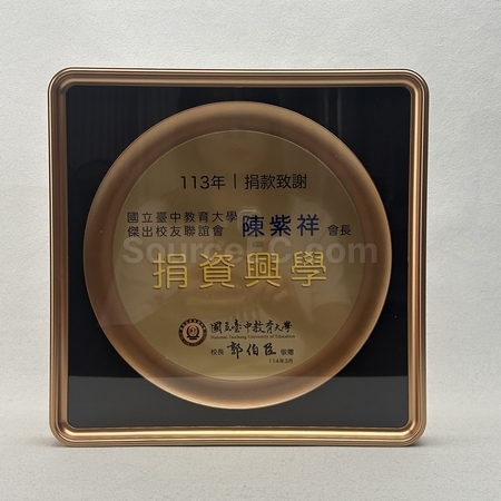 紀念牌 | 牌匾紀念品 | 樹脂紀念牌 | 環保木製紀念牌 | 亞加力紀念牌 |  木盾獎牌