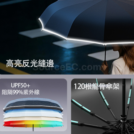 禮品訂造全自動加大加粗120骨粗綁帶雨遮紀念品